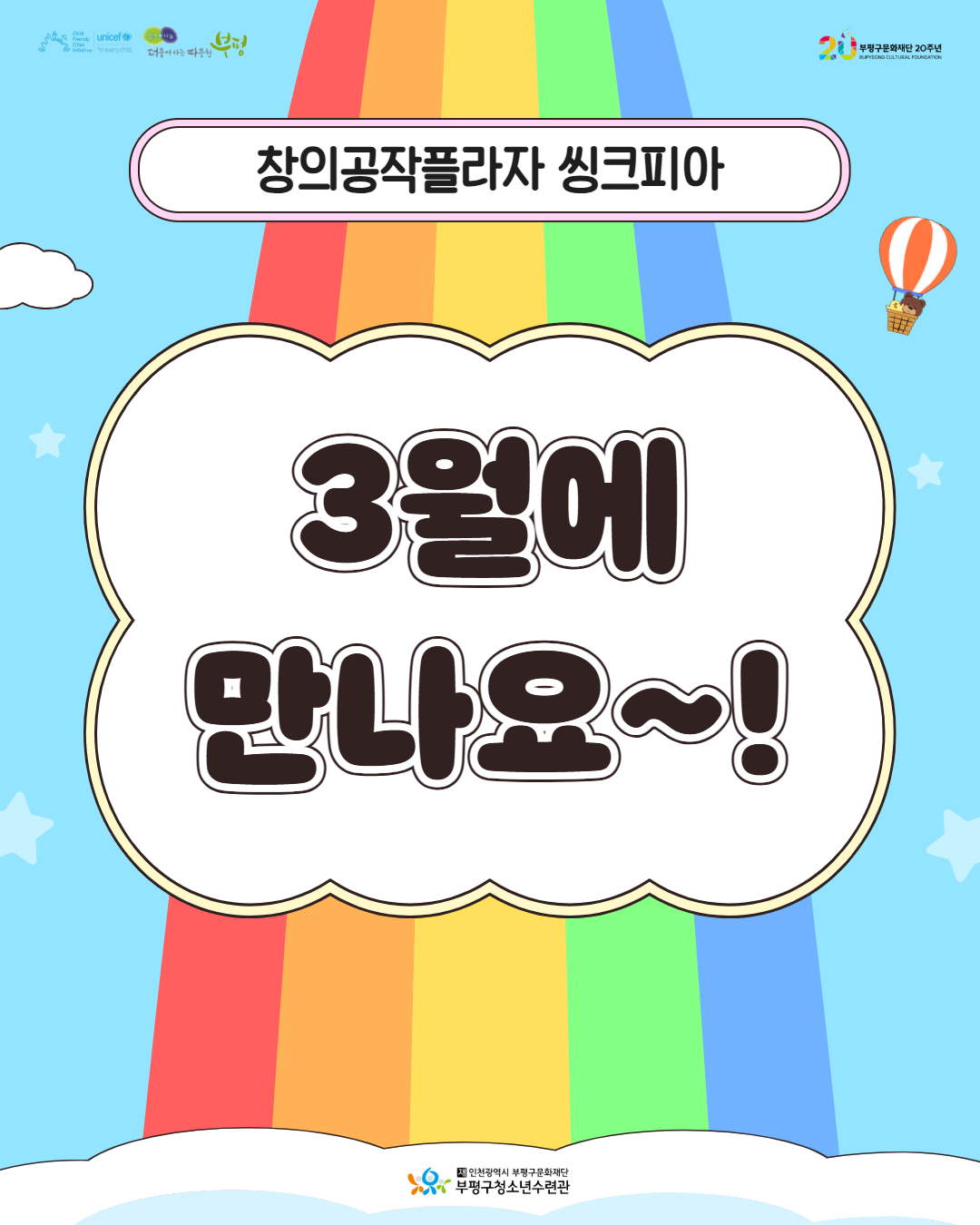 2026 창의공작플라자 씽크피아 2월 활동 둘러보기의 5번째 이미지